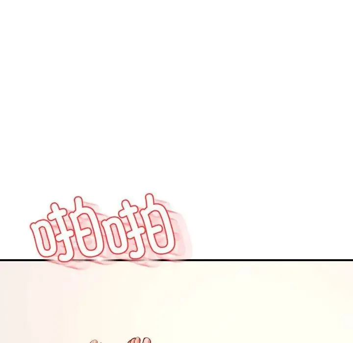 老师的课外教学 第26話 第131页