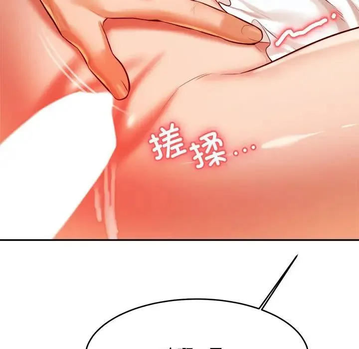 老师的课外教学 第26話 第192页