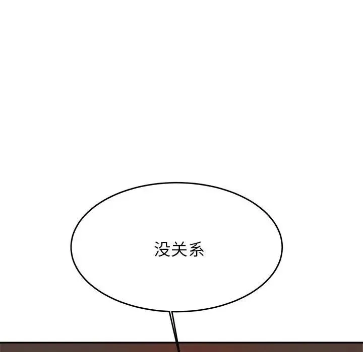 老师的课外教学 第26話 第78页