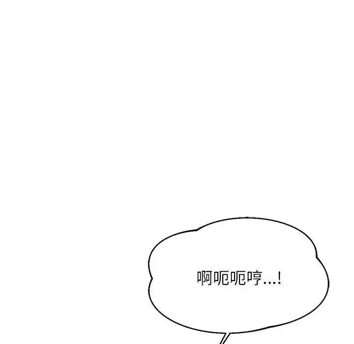老师的课外教学 第26話 第82页