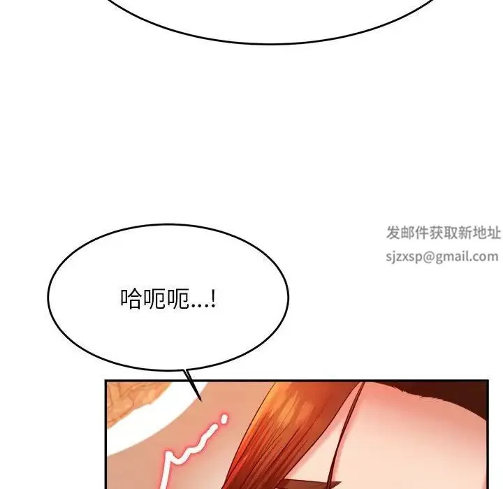 老师的课外教学 第26話 第166页