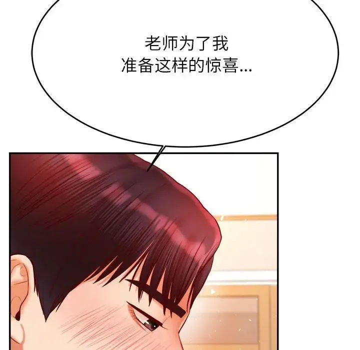 老师的课外教学 第26話 第164页