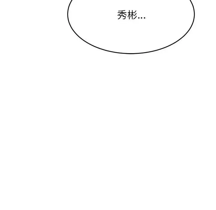 老师的课外教学 第26話 第168页