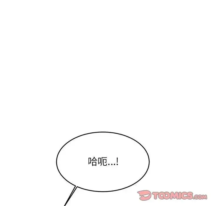 老师的课外教学 第26話 第40页