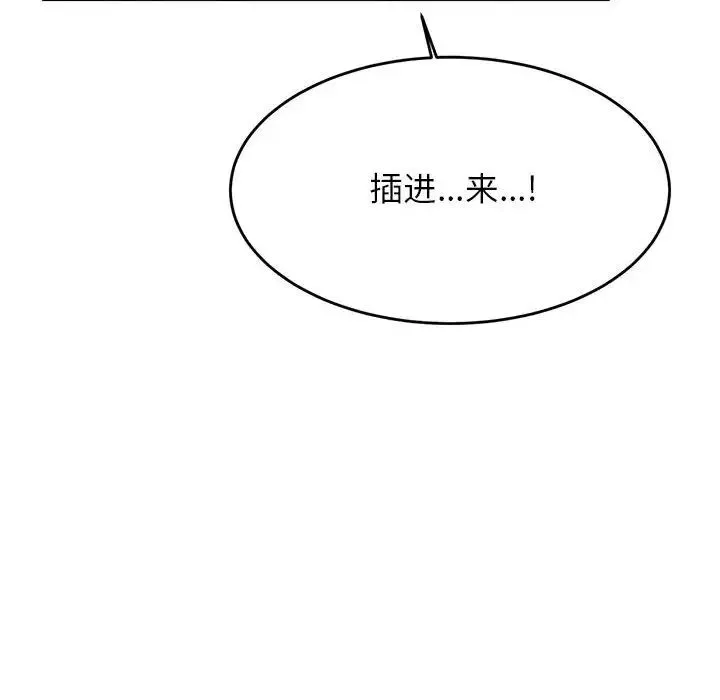 老师的课外教学 第26話 第108页