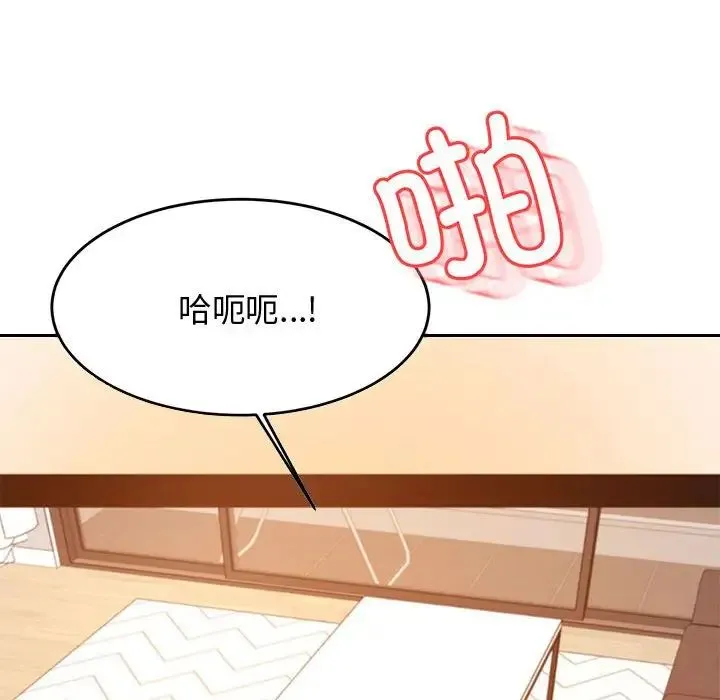 老师的课外教学 第26話 第120页