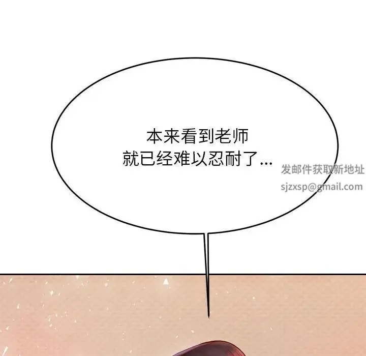 老师的课外教学 第26話 第44页