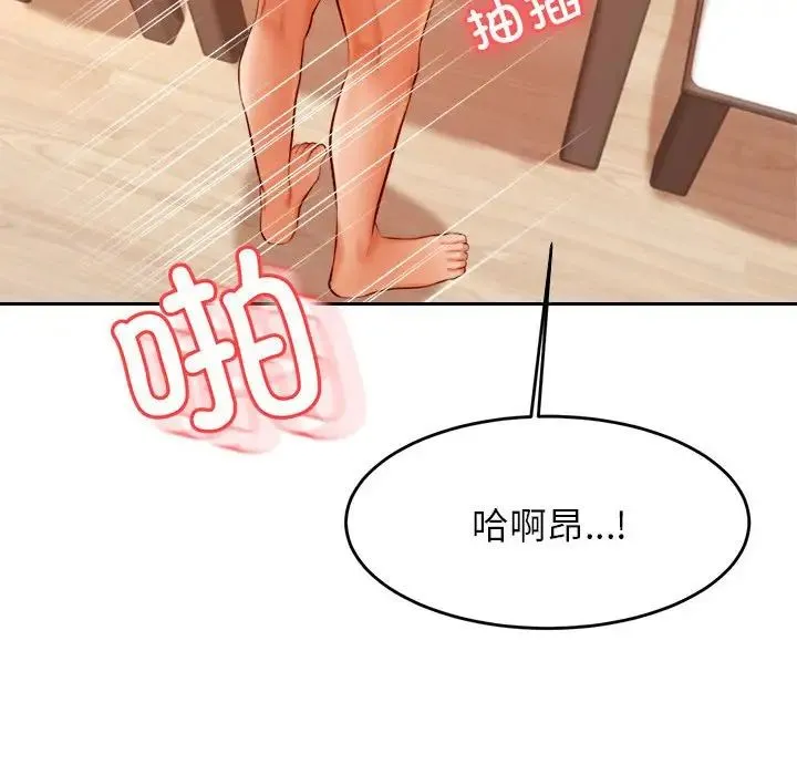 老师的课外教学 第26話 第122页