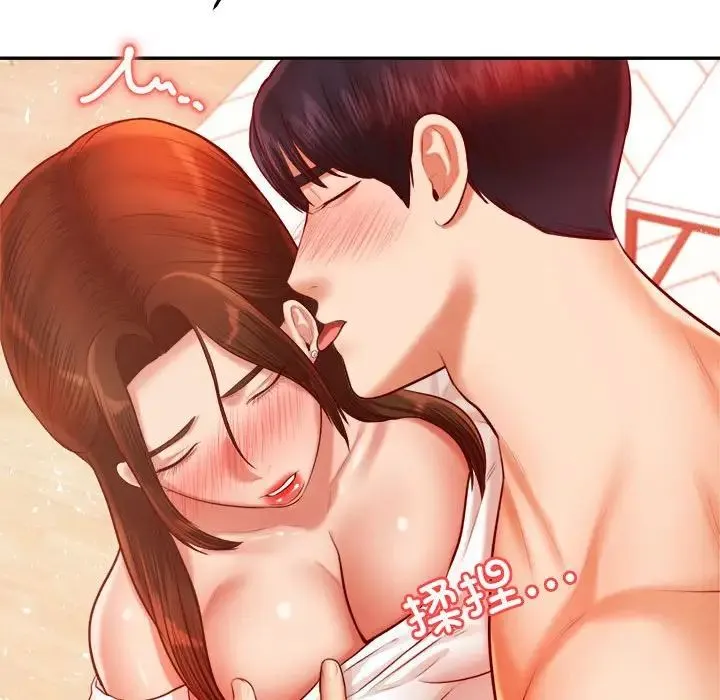 老师的课外教学 第26話 第41页