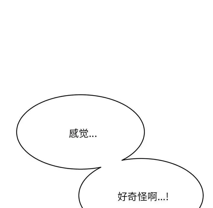 老师的课外教学 第26話 第102页