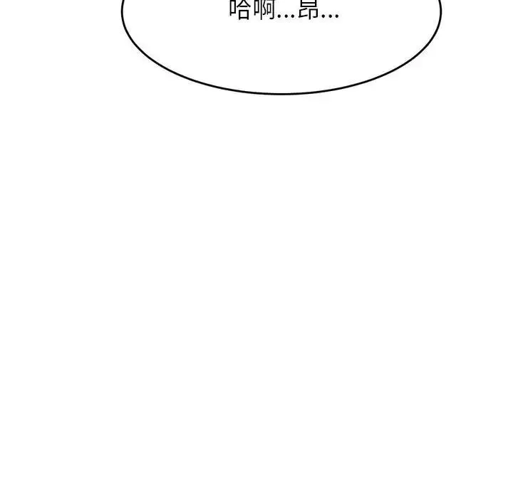 老师的课外教学 第26話 第193页