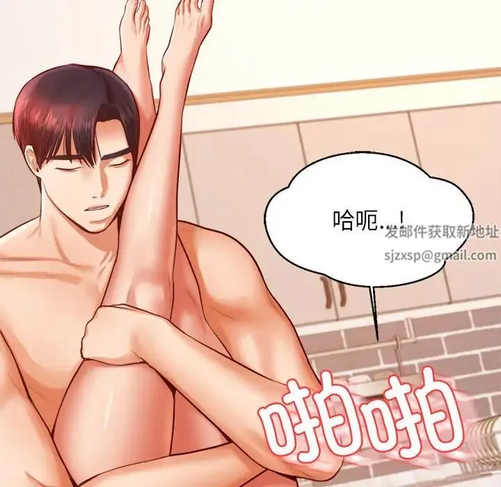 老师的课外教学 第26話 第132页