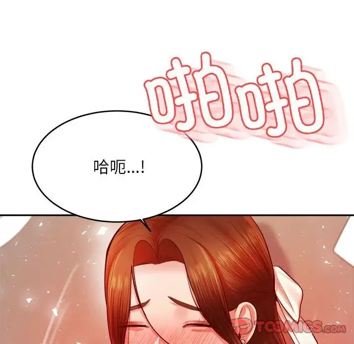 老师的课外教学 第26話 第184页