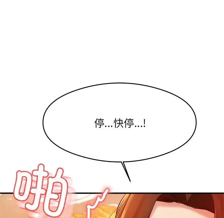 老师的课外教学 第26話 第200页