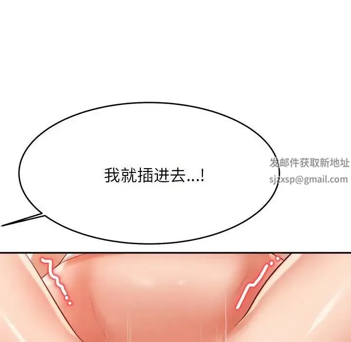 老师的课外教学 第26話 第117页