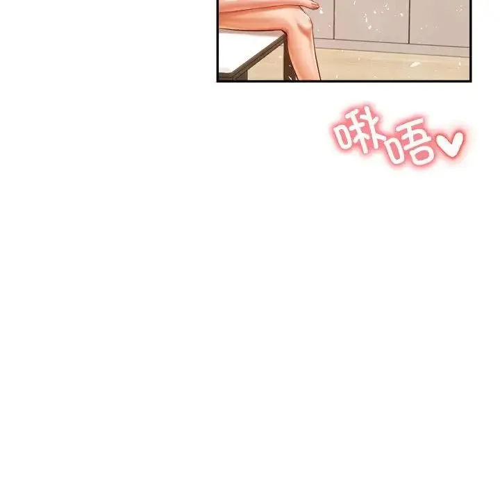老师的课外教学 第26話 第25页