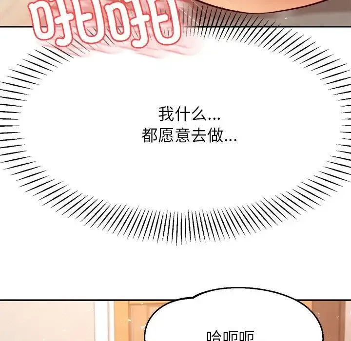 老师的课外教学 第26話 第178页