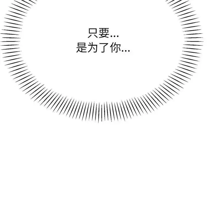 老师的课外教学 第26話 第173页
