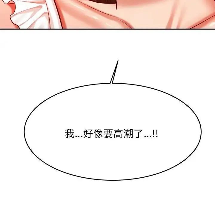 老师的课外教学 第26話 第189页