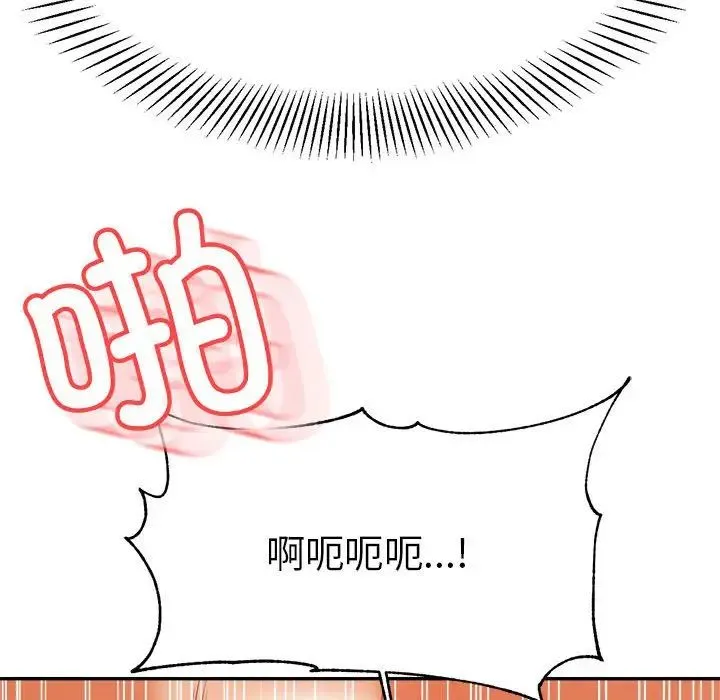 老师的课外教学 第26話 第171页