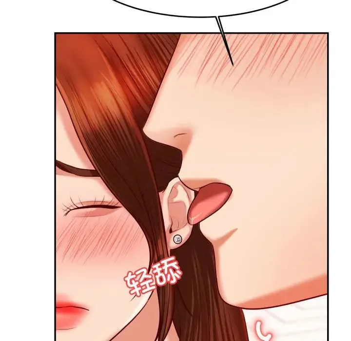 老师的课外教学 第26話 第38页