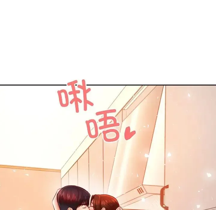 老师的课外教学 第26話 第14页