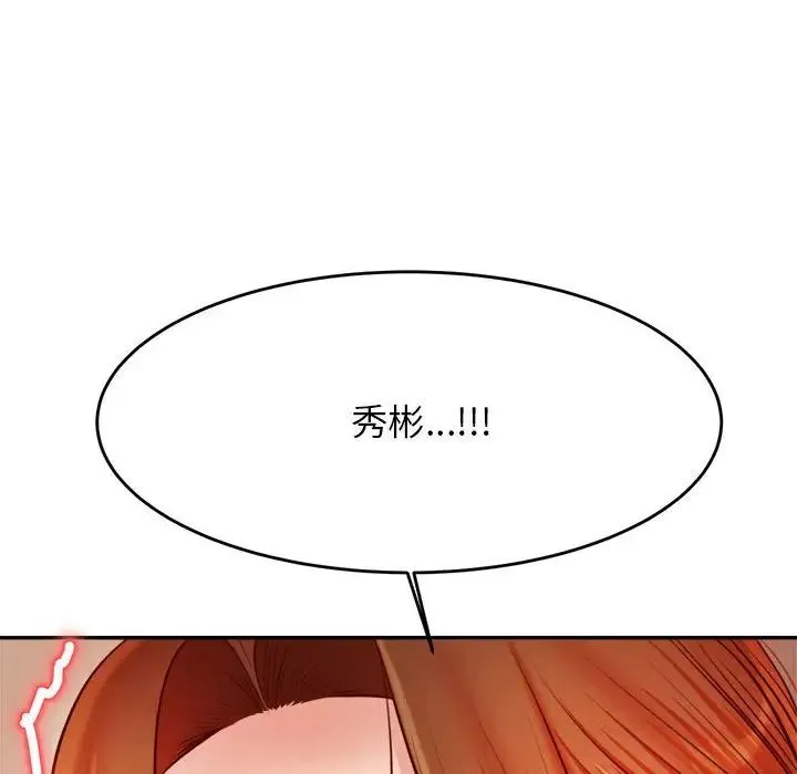 老师的课外教学 第26話 第187页
