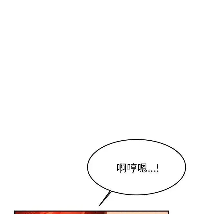 老师的课外教学 第26話 第89页
