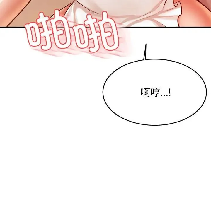 老师的课外教学 第26話 第186页