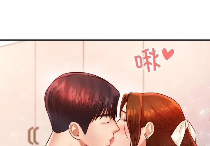 老师的课外教学 第26話 第3页