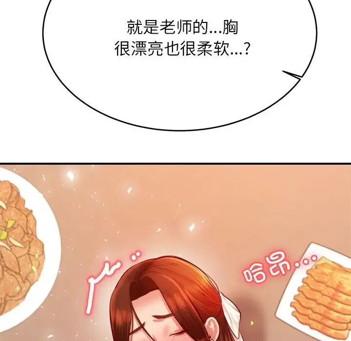 老师的课外教学 第26話 第154页