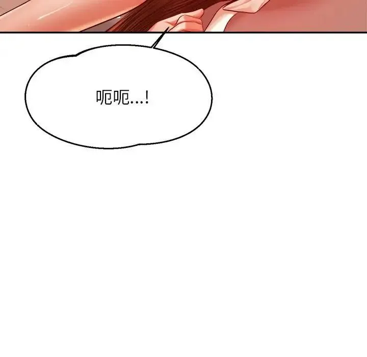 老师的课外教学 第26話 第180页