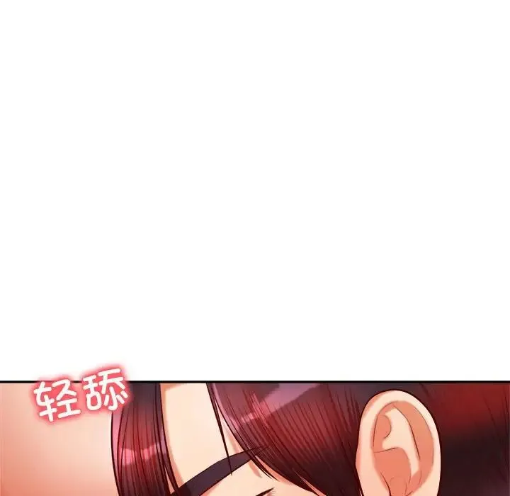 老师的课外教学 第26話 第96页