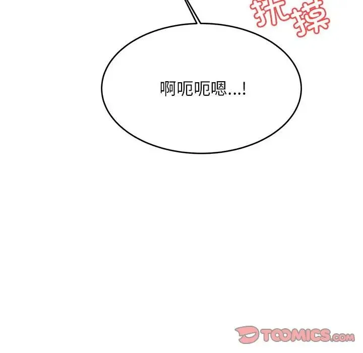 老师的课外教学 第26話 第112页