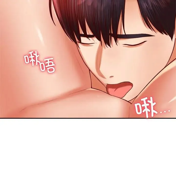老师的课外教学 第26話 第72页