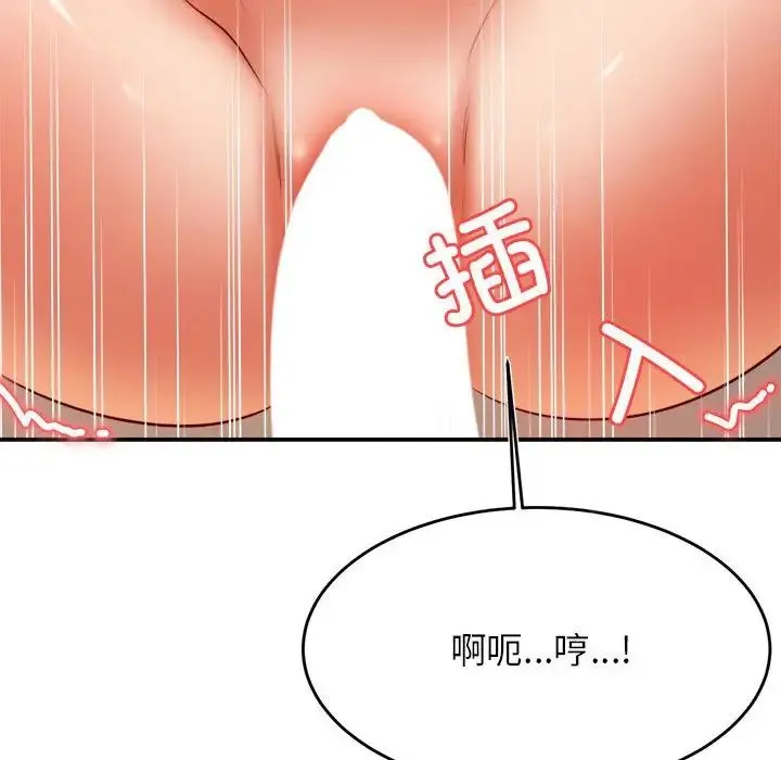 老师的课外教学 第26話 第118页
