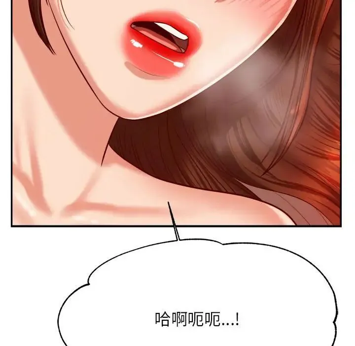 老师的课外教学 第26話 第145页