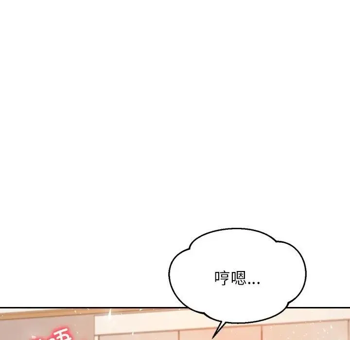 老师的课外教学 第26話 第26页