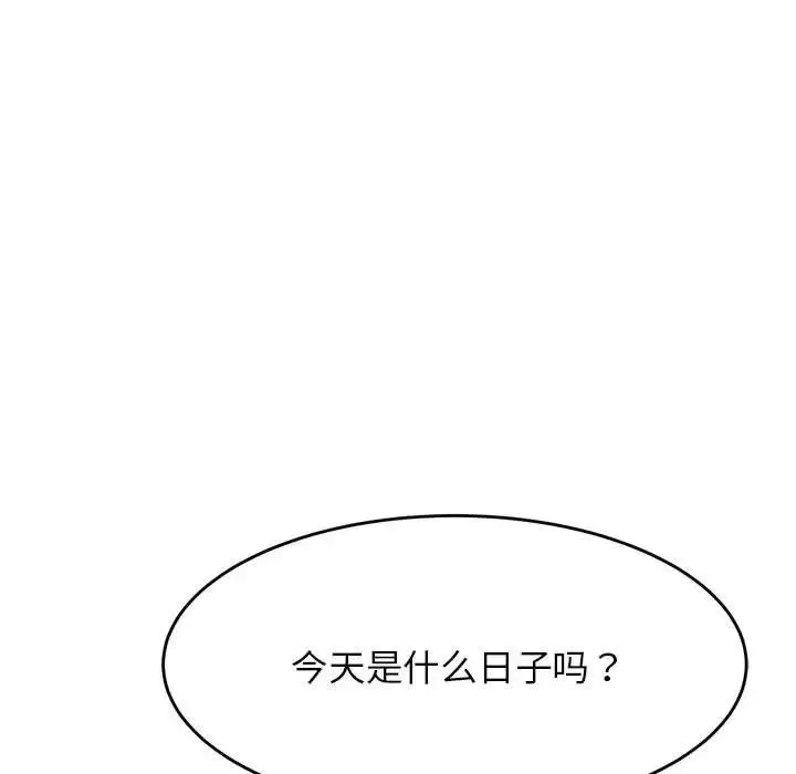 老师的课外教学 第26話 第37页