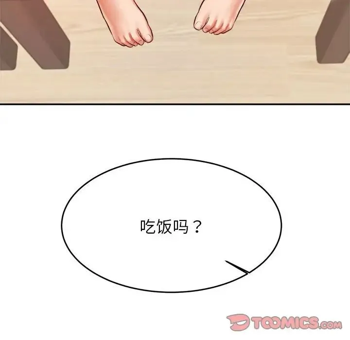 老师的课外教学 第26話 第52页
