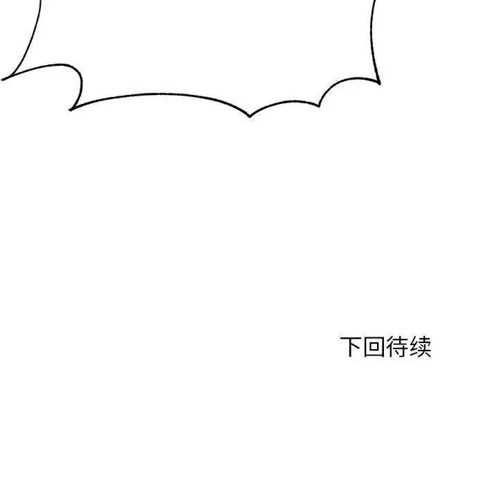 老师的课外教学 第26話 第210页