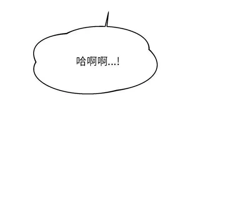 老师的课外教学 第26話 第84页