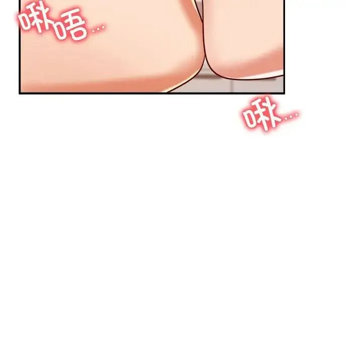老师的课外教学 第26話 第29页