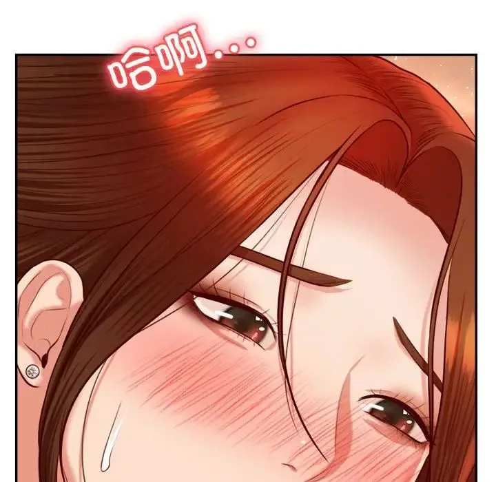 老师的课外教学 第26話 第144页