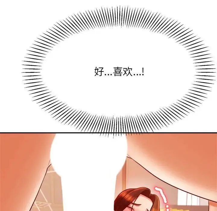 老师的课外教学 第26話 第169页