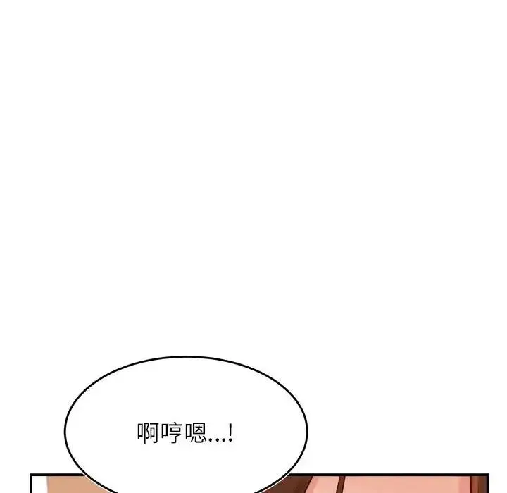 老师的课外教学 第26話 第99页