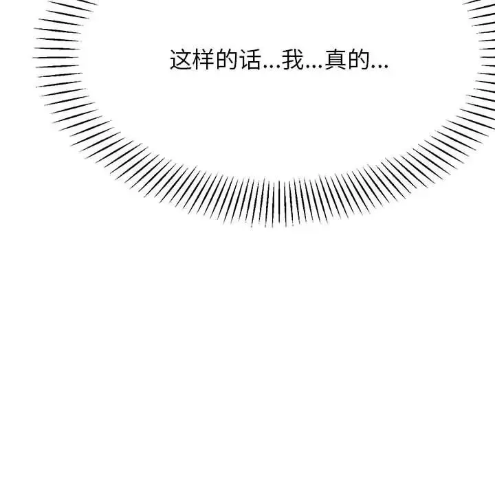 老师的课外教学 第26話 第199页