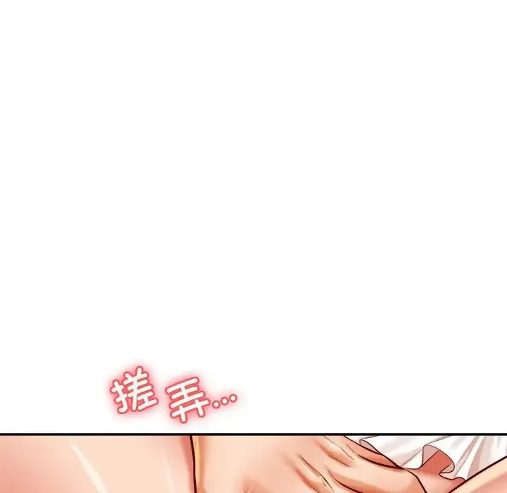 老师的课外教学 第26話 第197页