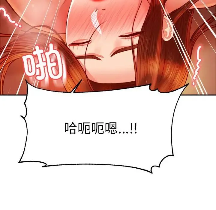 老师的课外教学 第39話 第84页