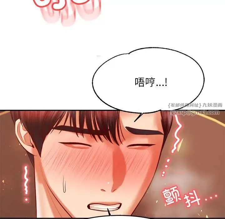 老师的课外教学 第39話 第56页